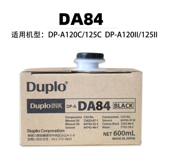 迪普樂(lè)（DUPLO）DA84油墨（600ml/盒）