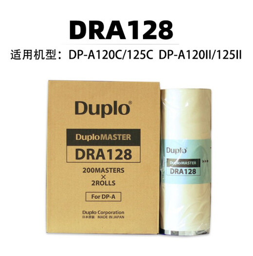 迪普樂（DUPLO）DRA128 蠟紙