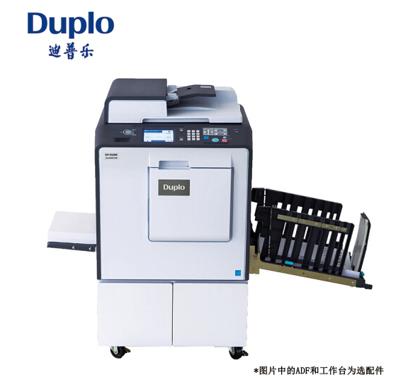 迪普樂（DUPLO）DP-K5500制版印刷一體化速印機(jī)  A