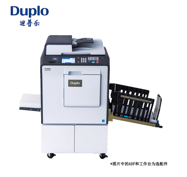 迪普樂(lè)（DUPLO）DP-K7205制版印刷一體化速印